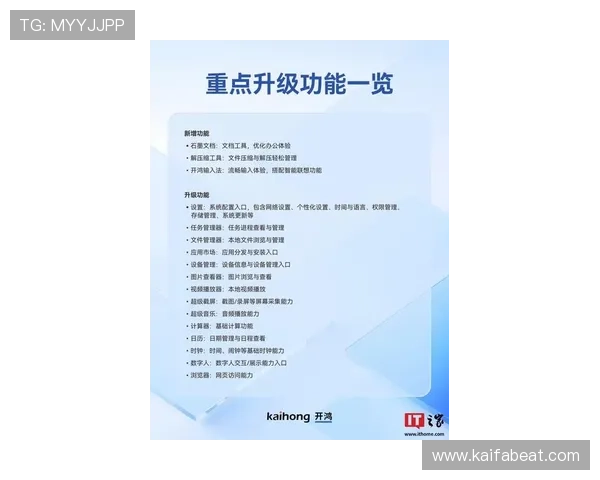 凯发k8旗舰厅官网最新版本更新内容与优化提升用户体验的措施