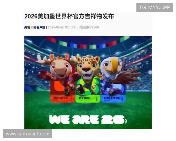 2026美加墨世界杯中国队核心球员介绍及未来发展潜力