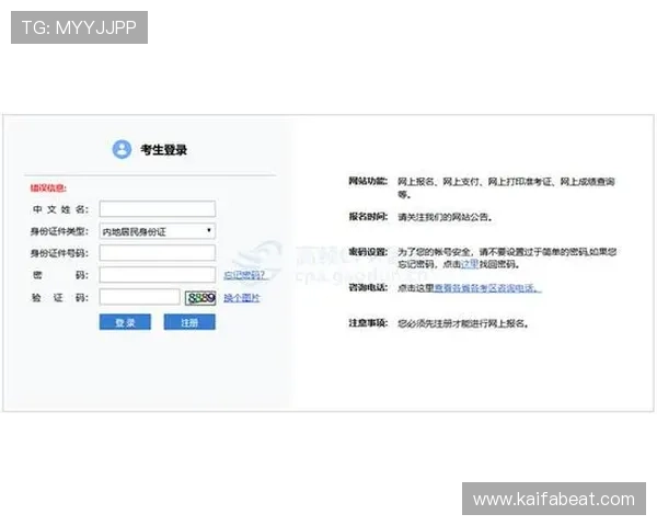 凯发线上官网用户注册流程详解新手玩家快速入门指南